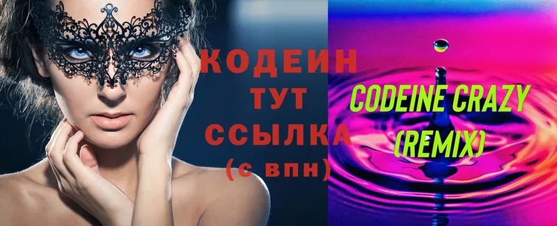 Codein напиток Lean (лин)  блэк спрут зеркало  Кизилюрт 